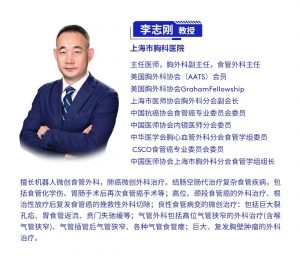 图片[1]-食管癌切除术（胸部机器人、腹部腔镜、剪辑版）李志刚-外科技术网