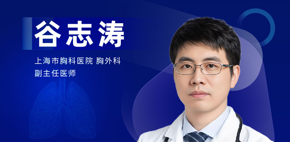 纵隔肿瘤专家：谷志涛-外科技术网