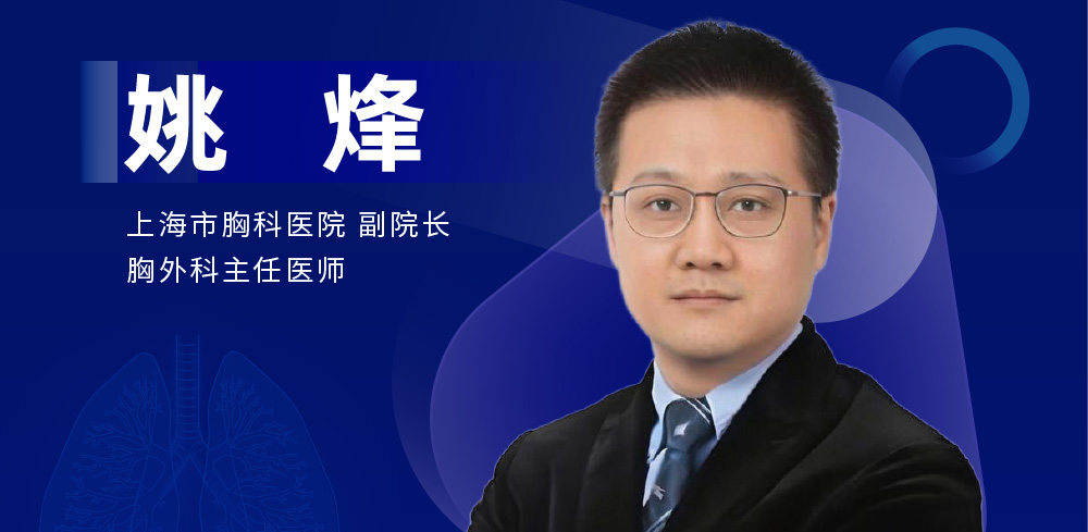 局部晚期肺癌