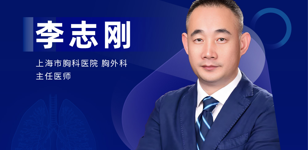 局部晚期肺癌