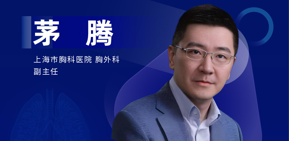 纵隔肿瘤，疑难纵隔肿瘤手术专家：茅腾-外科技术网