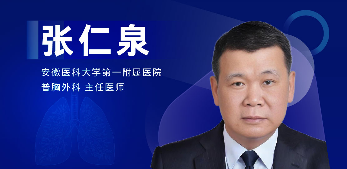 食管手术专家：张仁泉-外科技术网