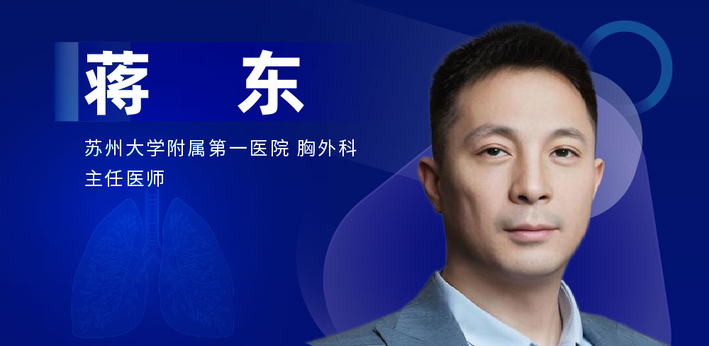 食管疾病手术专家：蒋东-外科技术网