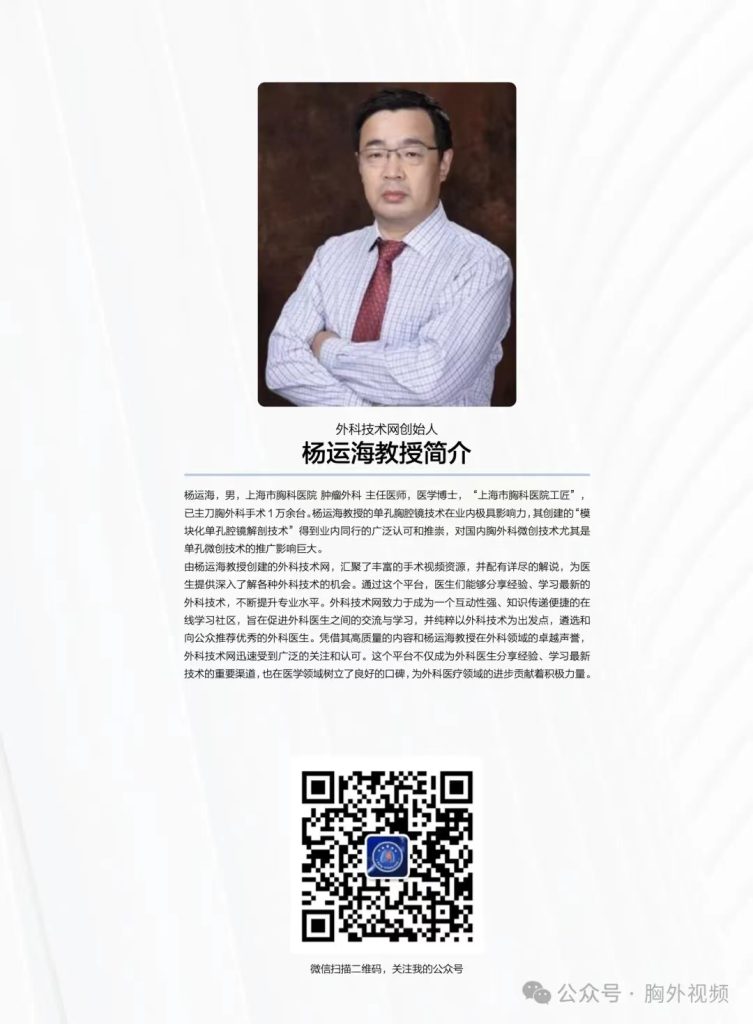图片[4]-外科技术网原研单孔胸腔镜手术器械-外科技术网