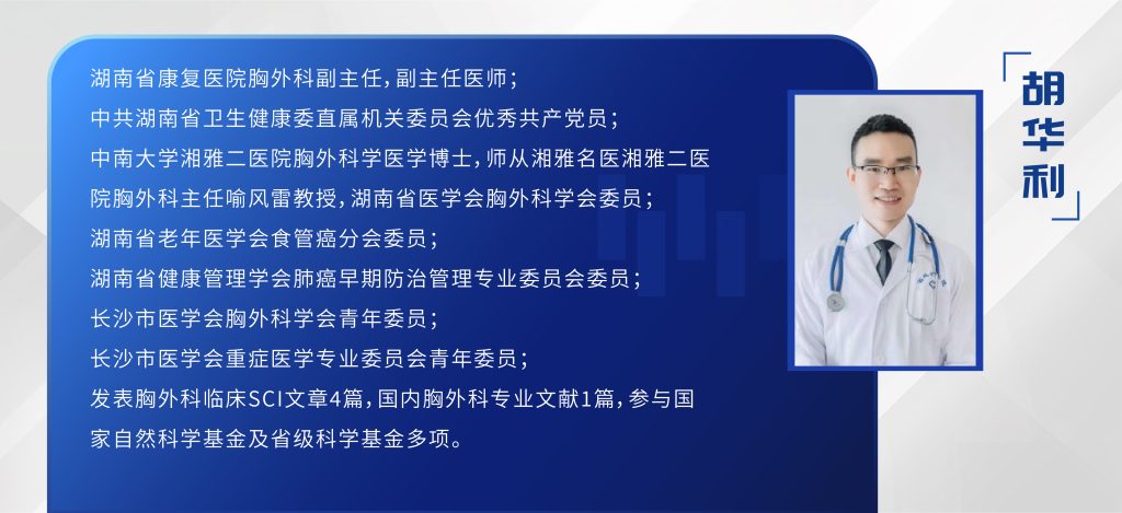 图片[1]-胡华利 右上肺鳞癌化免新辅助治疗后手术病例