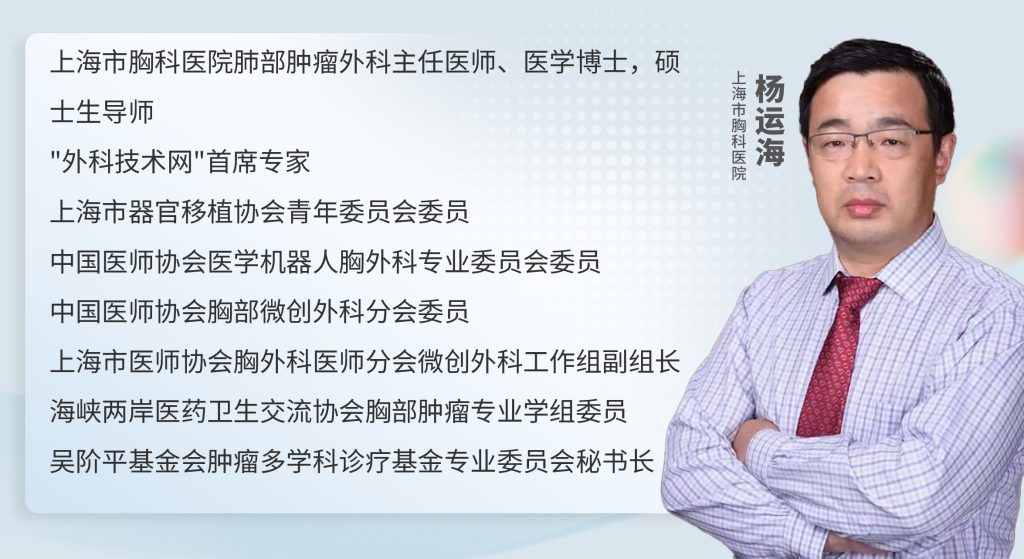 图片[1]-杨运海 3D单孔胸腔镜下右肺中叶切除（门钉淋巴结）+淋巴结清扫术