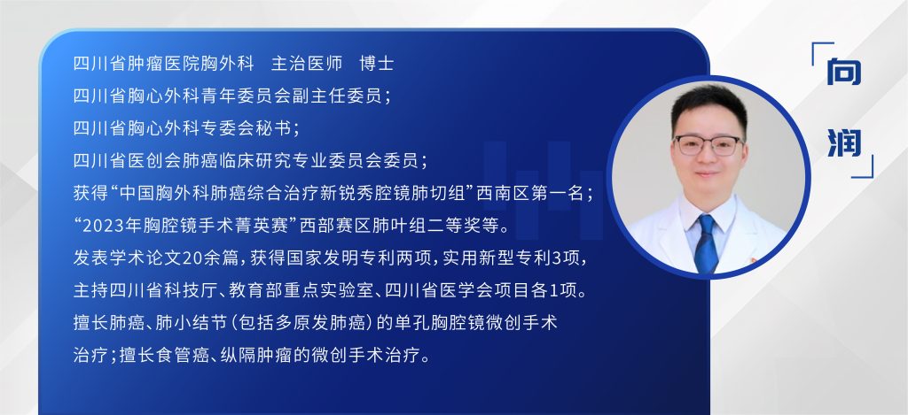 图片[1]-向润 靶向新辅助治疗后单孔胸腔镜下左肺下叶切除及系统性淋巴结清扫