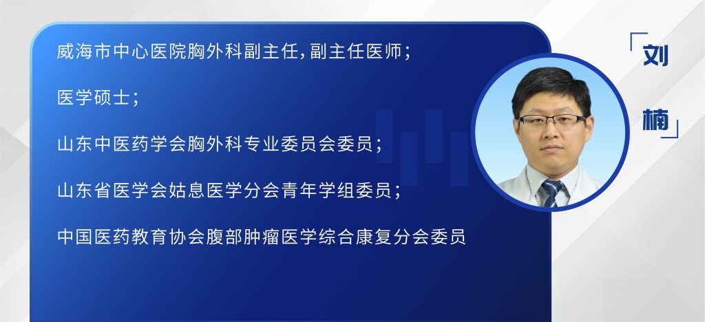 图片[1]-刘楠  单孔胸腔镜下LS8a+LS6b切除术