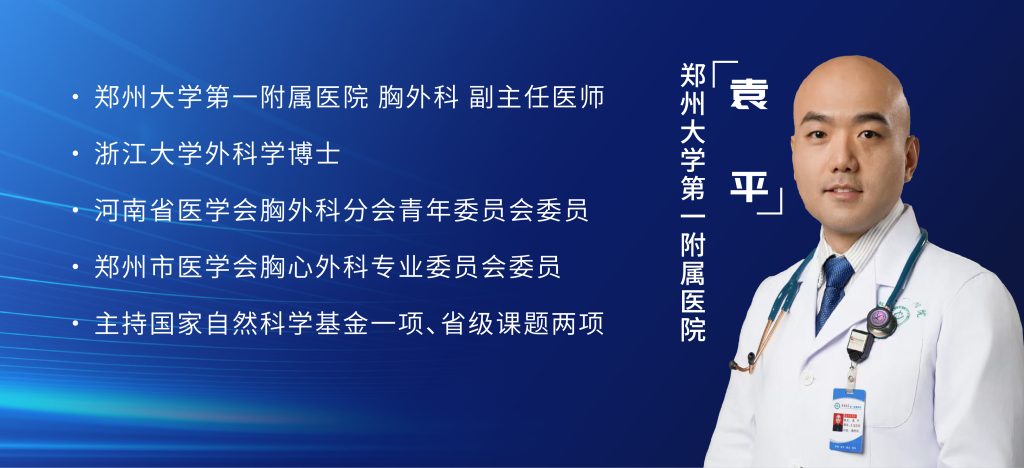 图片[1]-袁平 单孔胸腔镜下右肺下叶单向式切除+纵膈淋巴结清扫术