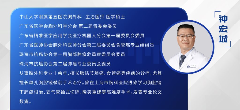 图片[1]-钟宏城 单孔胸腔镜下右肺下叶切除+肺门、纵隔淋巴结清扫