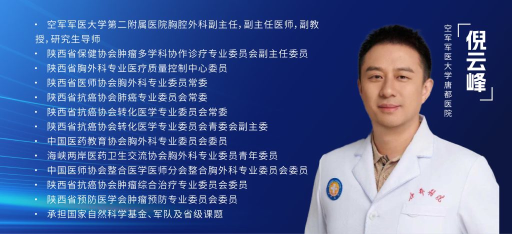 图片[1]-倪云峰  左肺下叶S7+8、9切除+淋巴结清扫