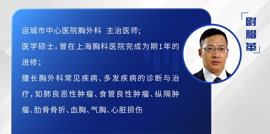 图片[1]-尉腊革  单孔胸腔镜左肺下叶癌根治术