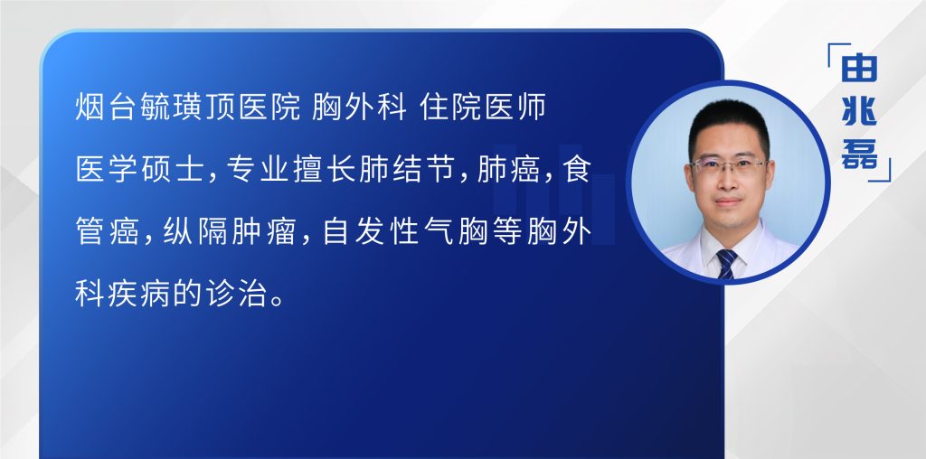 图片[1]-由兆磊 胸腔镜下左肺上叶切除术+淋巴结清扫术