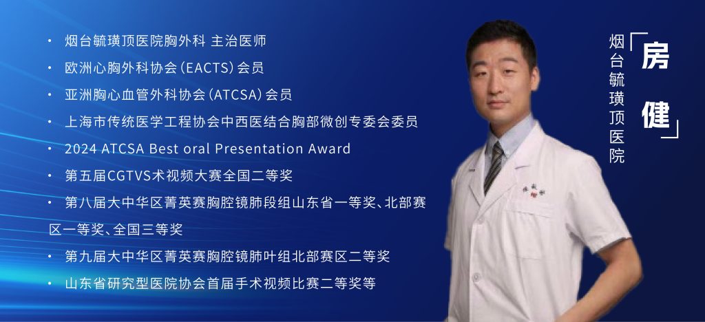 图片[1]-房健 经乳晕周围入路单孔胸腔镜肺叶/肺段切除术