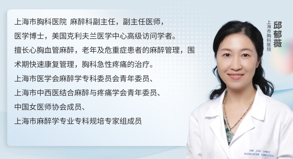 图片[1]-麻醉：邱郁薇 主刀：杨运海 高频通气下单孔胸腔镜气管下段肿瘤切除术