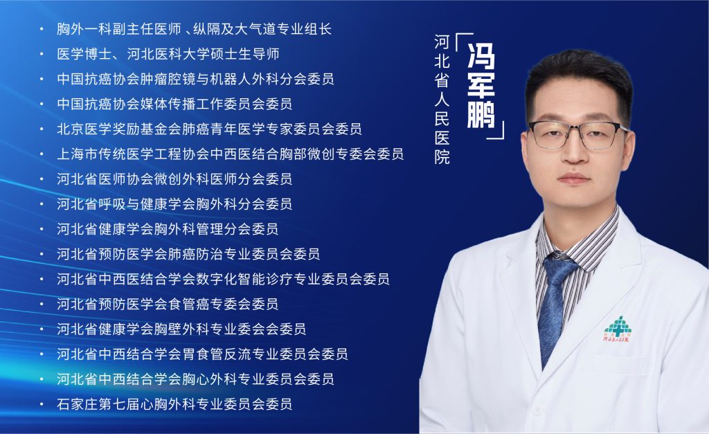 图片[1]-冯军鹏  荧光单孔胸腔镜右肺上叶后段切除（解说版）