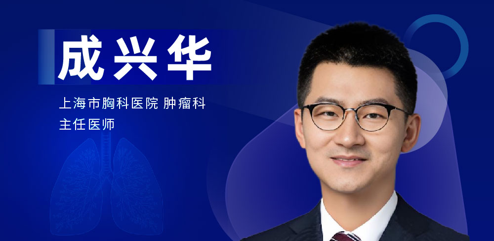 肺部微创手术专家：成兴华-外科技术网