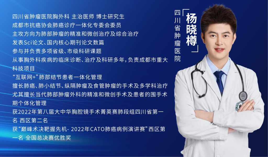 图片[1]-杨晓樽  单孔胸腔镜右肺上叶前段+下叶背段切除（含CT）