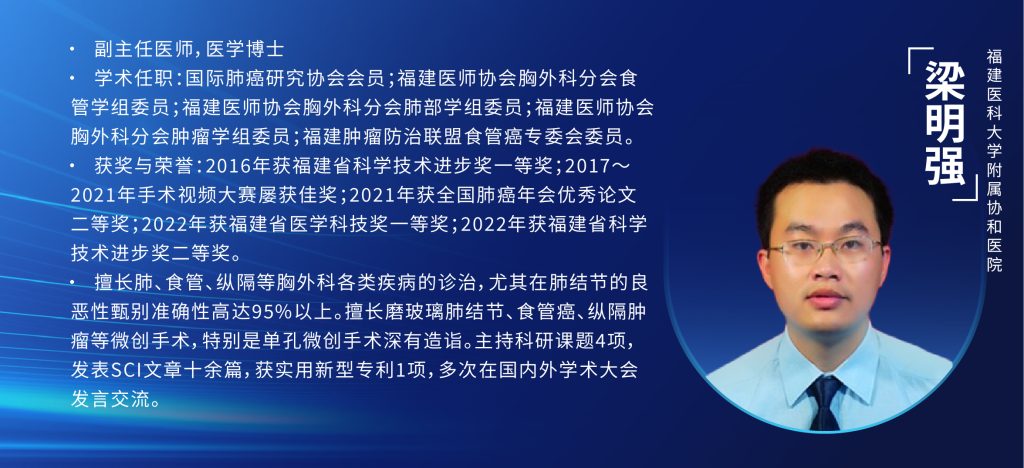 图片[1]-梁明强  超声刀单孔VATS右中肺S4段切除
