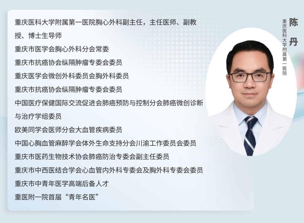 图片[2]-帖红涛、陈丹  单孔单向式左肺下叶切除术+SND 无剪辑+讲解