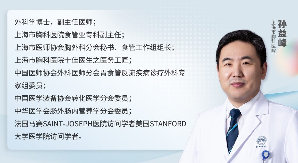 图片[1]-孙益峰  管胃间置-空肠Roux-en-Y吻合治疗胃食管双原发病变