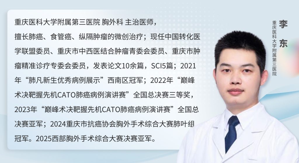 图片[2]-杨运海  单孔胸腔镜下右肺下叶切除加纵隔淋巴结清扫术