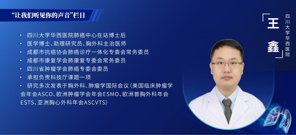 图片[1]-王鑫  单孔胸腔镜右肺上叶切除支气管袖式