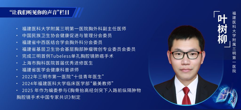 图片[1]-叶树柳 剑突下巨大前纵隔-左侧胸腔肿物切除术