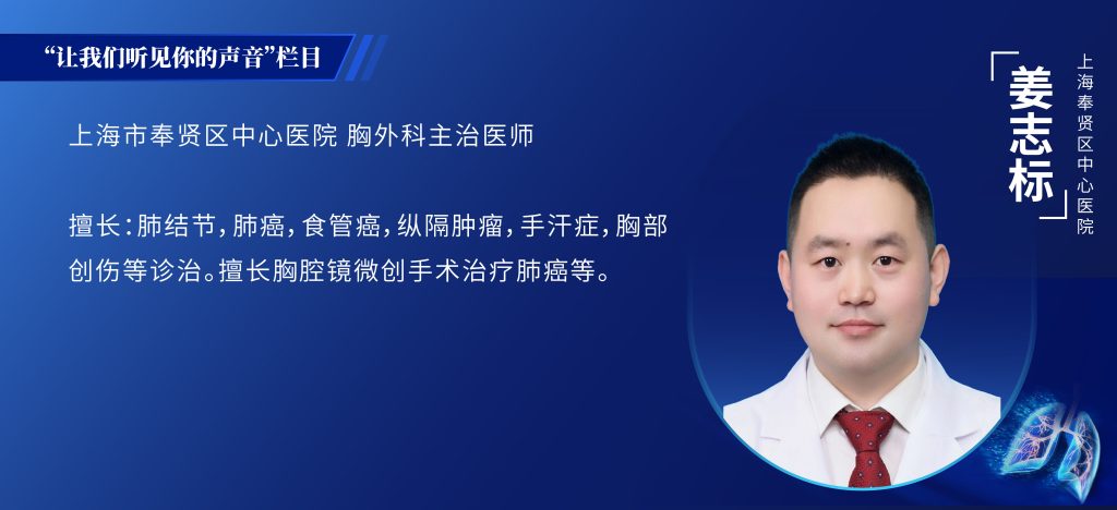 图片[1]-姜志标 3D单孔胸腔镜右上肺袖式切除术