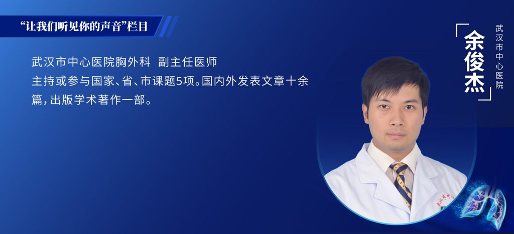 图片[1]-余俊杰 新辅助化疗免疫治疗后单操作孔右上肺叶袖状切除术