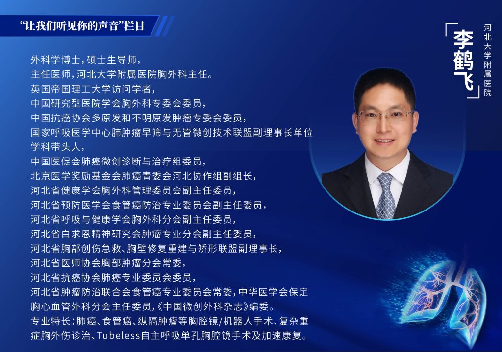 图片[2]-李鹤飞 胸腔镜下右肺中下叶巨大肉瘤切除术