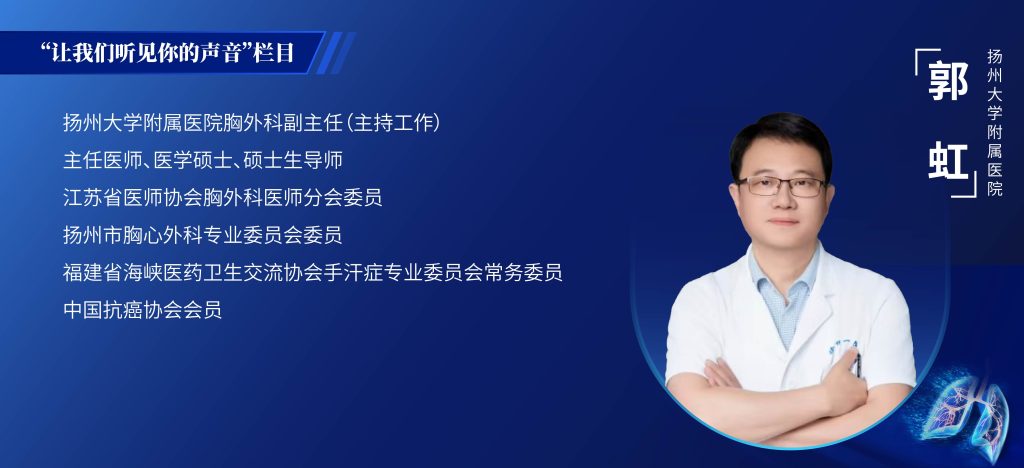 图片[1]-郭虹 单孔胸腔镜左下肺叶切除