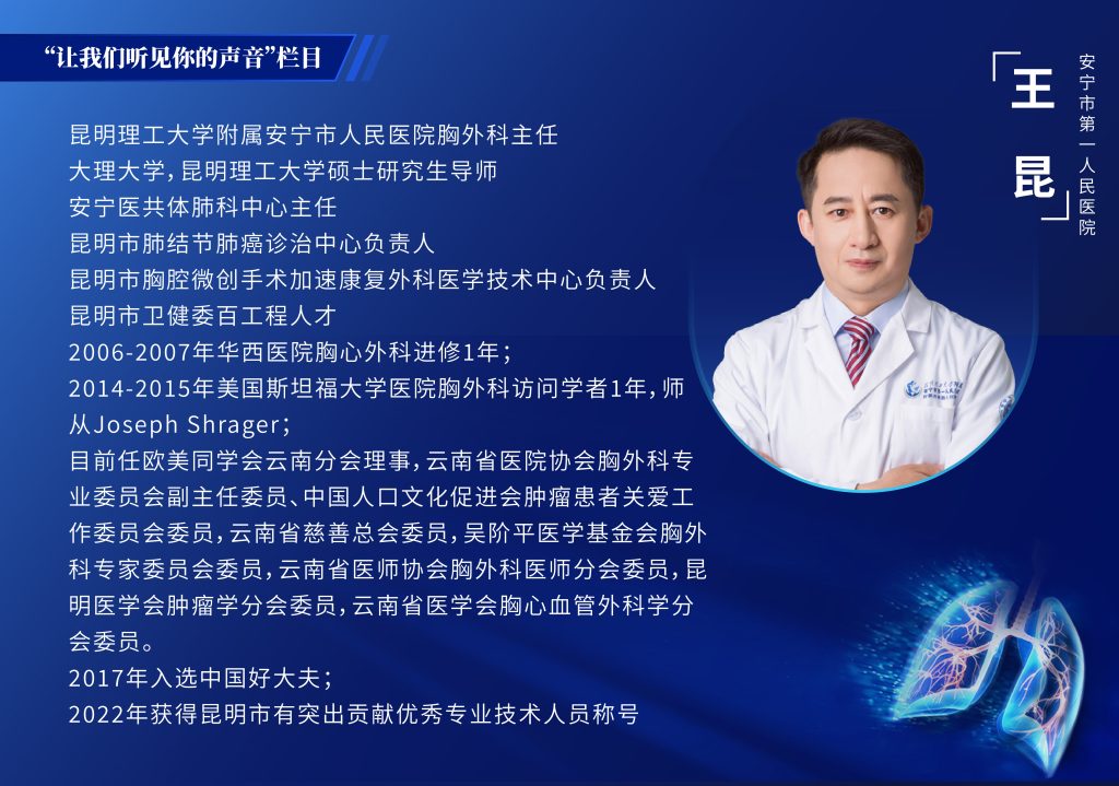 图片[1]-王昆 Tubeless 3D 单孔胸腔镜左肺上叶舌段切断切除+左肺下叶楔形切除+纵隔淋巴结清扫术
