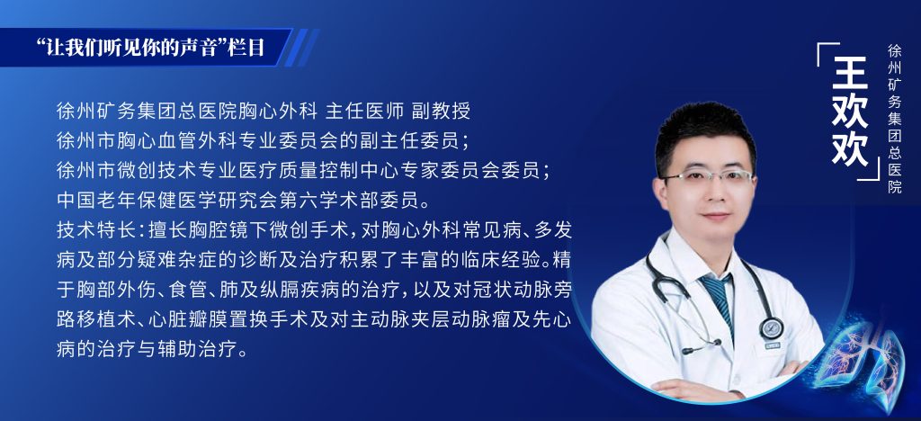 图片[1]-王欢欢 开胸肺动脉取栓术