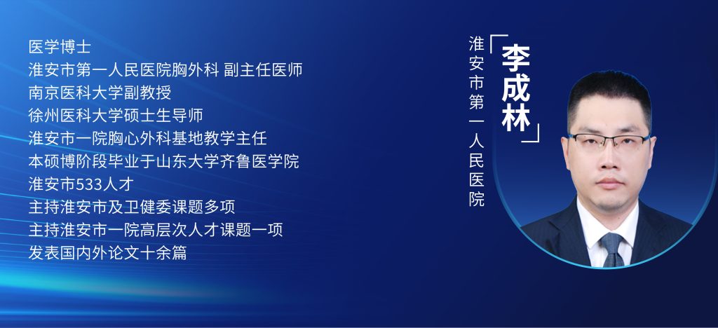 图片[1]-李成林  一种新的吻合方法：食管-胃不对称吻合术