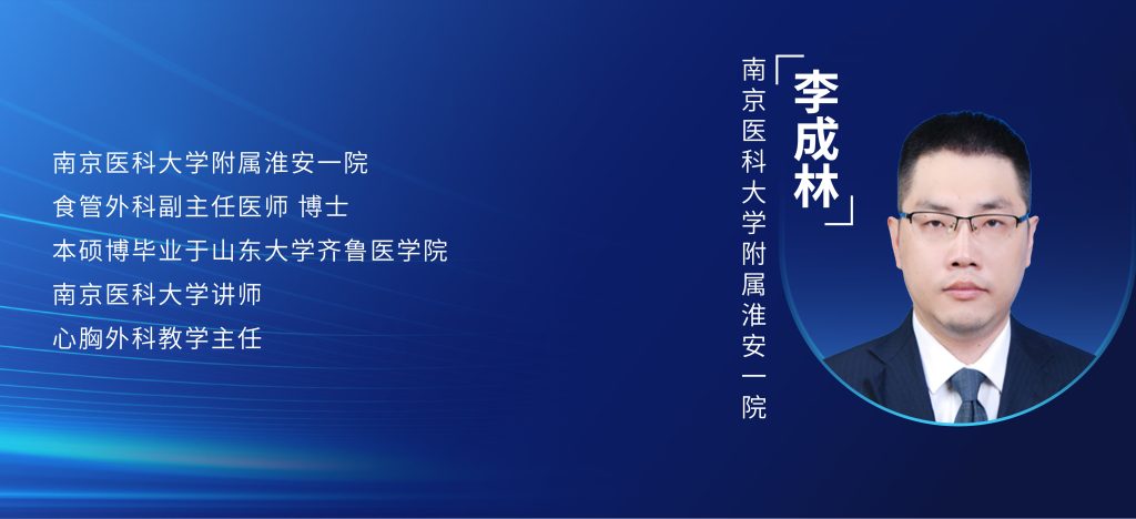 图片[1]-李成林  一种新的吻合方法：食管-胃不对称吻合术