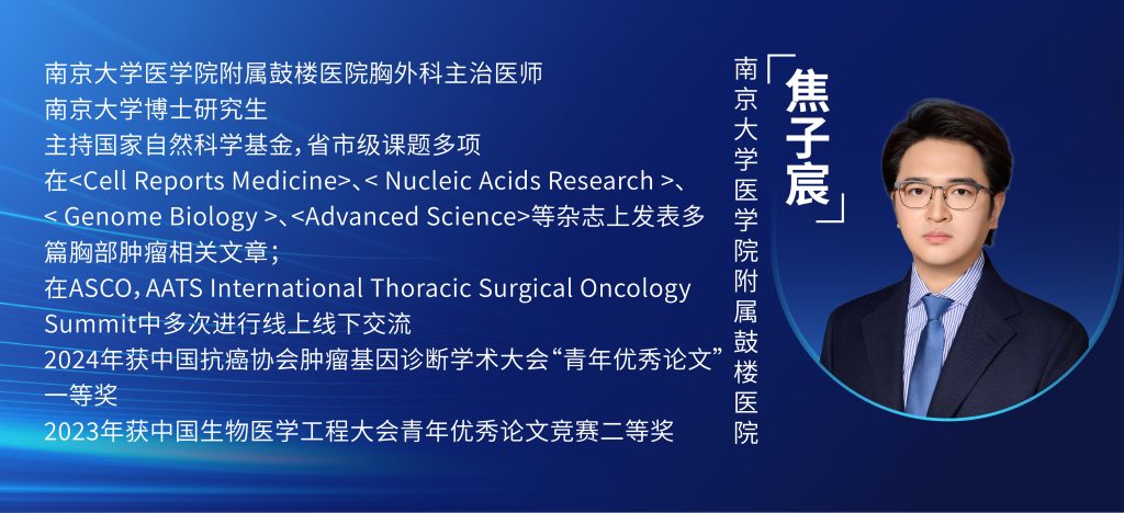 图片[1]-焦子宸 Monarch机器人辅助支气管镜-肠癌肺转移灶-活检及消融治疗