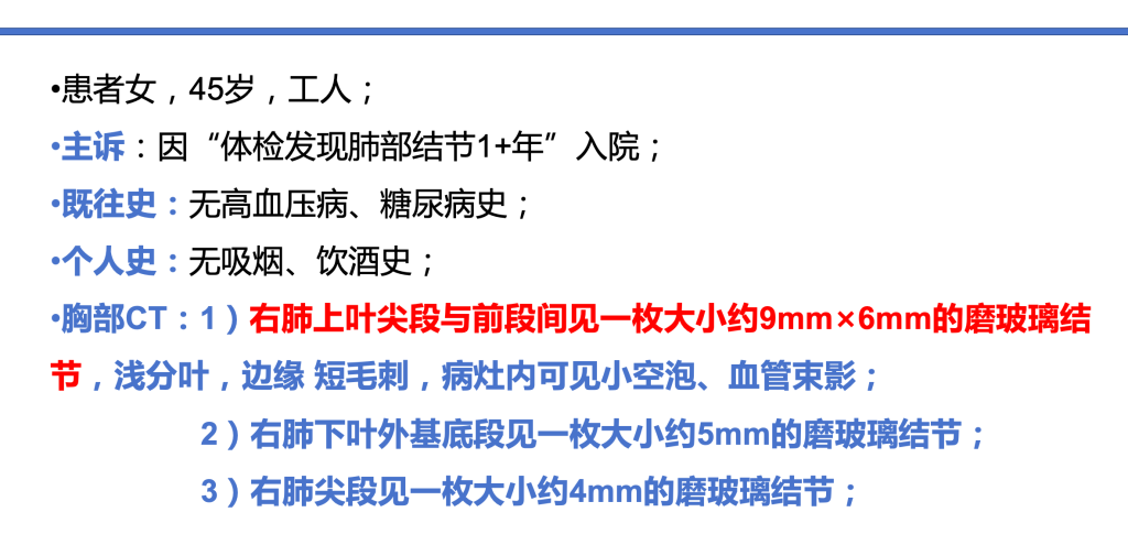 图片[1]-韩飞 单孔胸腔镜S1+S3a联合亚段切除+右肺下叶结节楔形切除+淋巴结采样