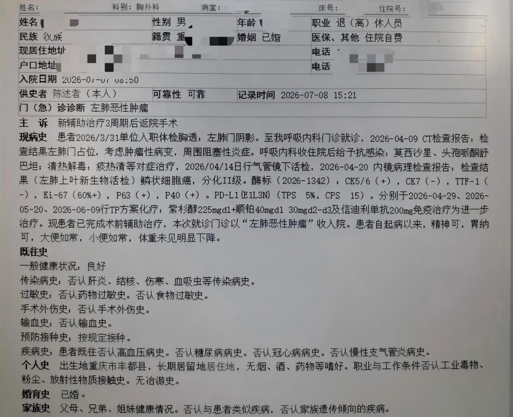 图片[1]-夏宏伟 困难左肺上叶改开放双袖手术视频